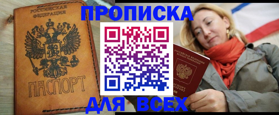 временная регистрация адрес в Твери