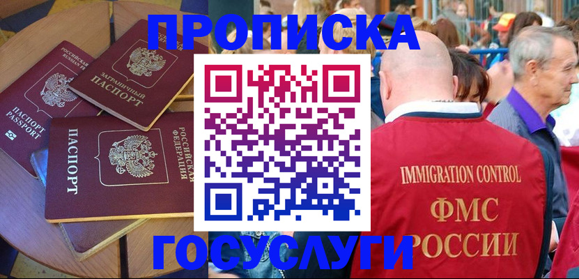 регистрация в Твери