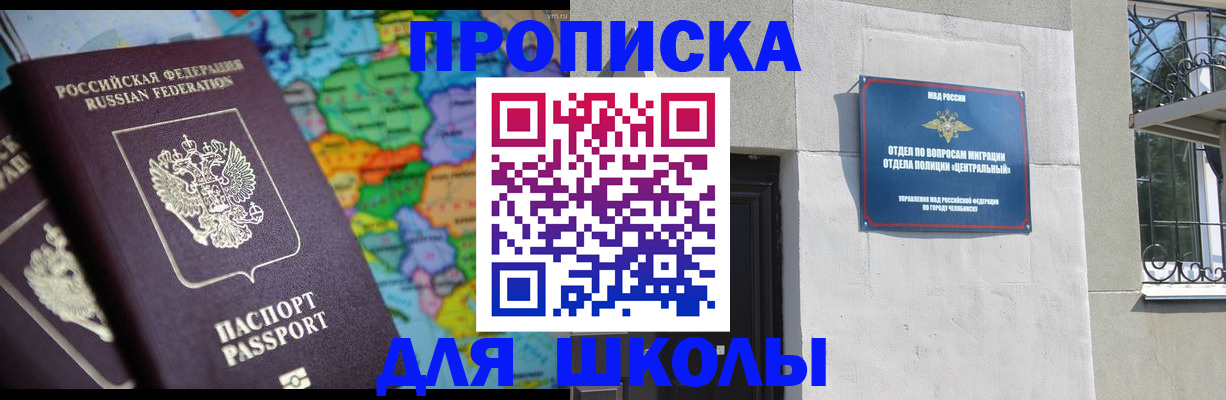 временная регистрация купить в Твери